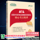 社9787567921269 沈会主编中国协和医科大学出版 现货2023全国乡村全科执业助理医师资格考试核心考点精讲 协和医考