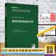 放射影像诊断报告书写 人民卫生出版 杨正汉 假精装 社9787117386050 宋彬 赠数字资源