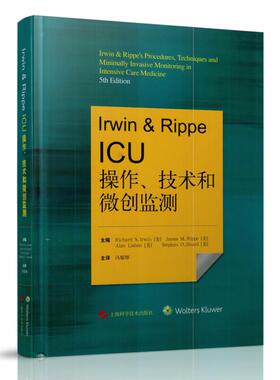 现货 Irwin & Rippe ICU操作、技术和微创监测 上海科学技术出版社