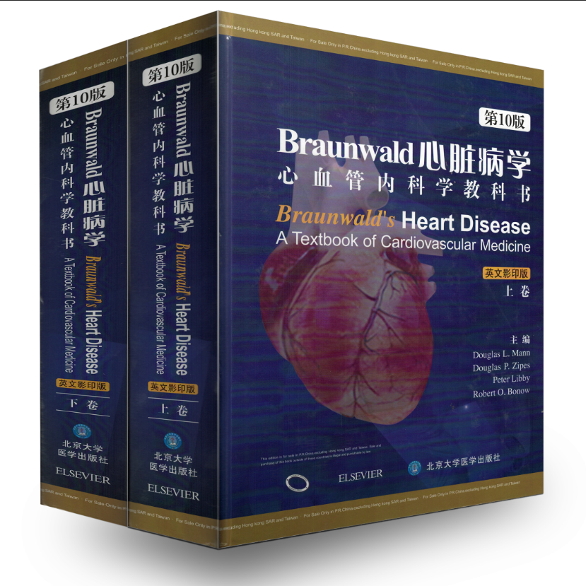 Braunwald心脏病学-心血管内科学教科书(第10版上下全两卷)英文影印版 北京大学医学出版社