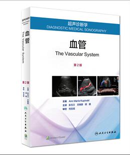 正版现货 超声诊断学 血管 Ann Marie Kupinski 彭玉兰 文晓蓉 顾鹏翻译 人民卫生出版社