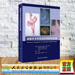 翻译版 朱孝成 社 减重手术并发症 9787117342490 人民卫生出版 预防和处理 王勇 现货正版 董志勇
