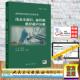 血管和肌骨超声分册 浅表小器官 张华斌 假精装 社9787117387989 赠数字资源 人民卫生出版 超声医学规范化实操手册
