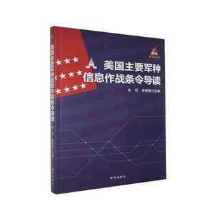 宋 蔡节 集注 现货正版 社 论语集说 国家图书馆出版 9787501354818 线装