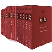 马藏 科学出版 di一部1 第二部1 共12册 第三部1 8卷 2卷 社9787030643339