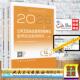 2026公共卫生执业医师资格考试医学综合指导用书 人民卫生出版 全2册 平装 社9787117393409 专家编写组 赠数字资源