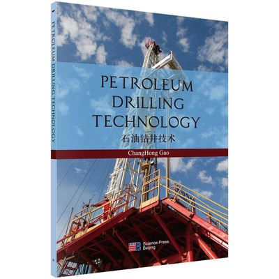 正版现货 石油钻井技术（英文版） Petroleum Drilling Technology 高长虹 科学出版社