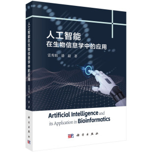 平装 社 胶订 科学出版 9787030765482 雷秀娟潘毅 现货正版