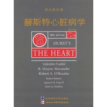赫斯特心脏病学（第10版精装）英文影印版 北京医科大学