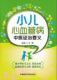 中国医药科技出版 李霁主编 社 小儿心血管病中医证治要义 现货