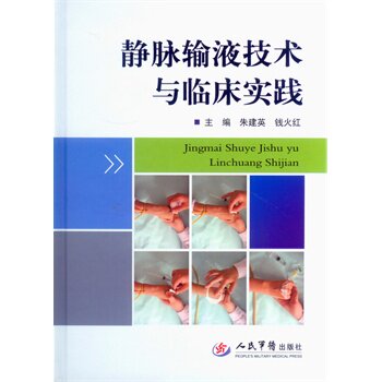 朱建英 钱火红