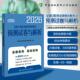社9787567927643 中国协和医科大学出版 2026全国口腔执业医师资格考试预测试卷与解析 口腔执业医师资格考试专家组编