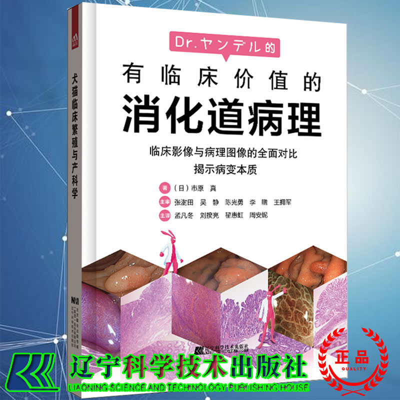 现货有临床价值的消化