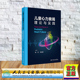 精装 田杰 李自普 正版 社 儿童心力衰竭理论与实践 人民卫生出版 9787117364638 全新