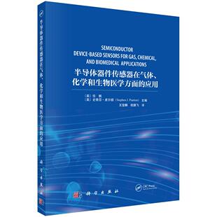 半导体器件传感器在气体化学和生物医学方面 应用引进版 王莹麟 正版 社 平装 科学出版 9787030817044 全新