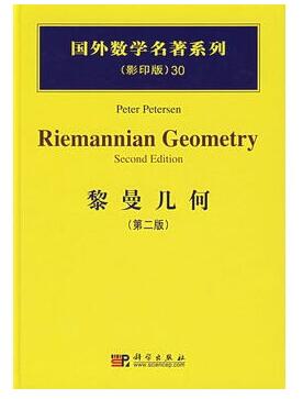 正版现货黎曼几何(第2版影印版)(精)/国外数学名著系列 科学出版社