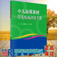 小儿泌尿系统常见疾病诊治手册科学出版 社魏克伦韩梅9787030681386
