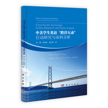 正版现货 中美学生英语