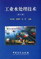 工业水处理技术（第十册） 书籍/杂志/报纸 保健类期刊订阅 原图主图