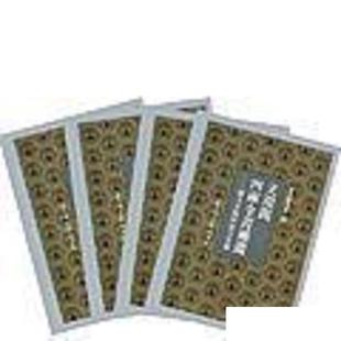 現貨正版 影印文獻35 文淵閣四庫全書補遺 全四冊 集部·宋元 楊訥 卷 國家圖書館出版 9787501328383 社 李曉明編