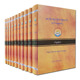 全十册 萨迦派三律仪论集释 四川省藏文古籍搜集保护编务院 国家图书馆出版 9787501355556 现货正版 社 精装