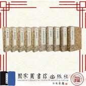 古今医史 难经经释 银海精微 共10册中医珍稀文献汇刊伤寒总病论 程华仲医案 病因论治五策 天惠堂制药目录 鳌头诸症辨疑 本草单方