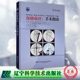 邓迎杰译 现货保膝截骨 著 正版 有经验 技术 英 经验 手术指南 技巧和成果辽宁科技 萨姆·奥斯迪克 截骨术医生来分享他们 方锐