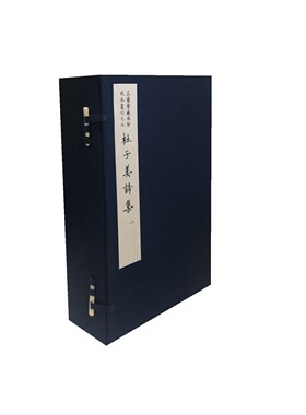 现货正版 线装 藏书纪事诗（一函八册） 叶昌炽 国家图书馆出版社 9787501355884