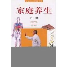 家庭医疗保健手册 全十册 中医古籍出版社9787801741455