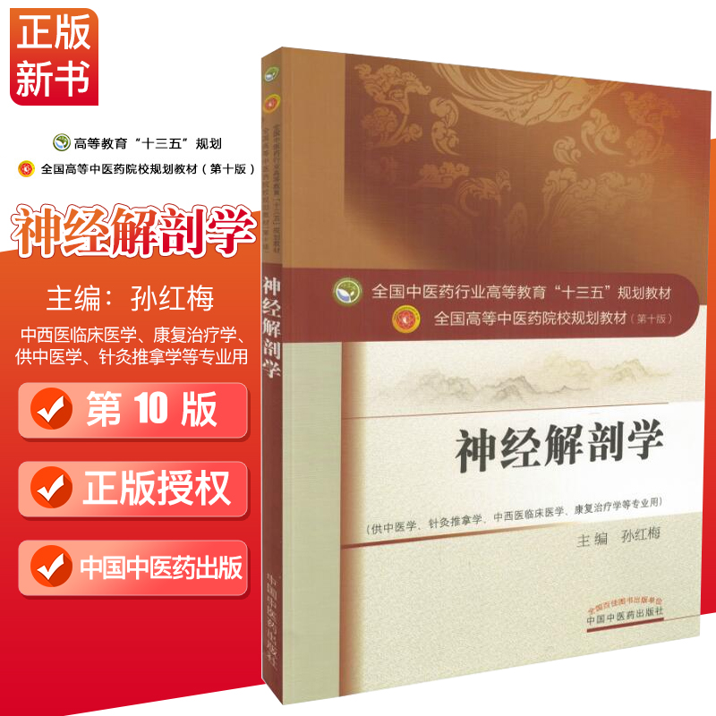 平装插图版手绘图直观了解医教在线