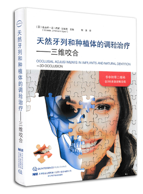 现货正版精装天然牙列和种植体的调治疗三维咬合西班牙牙合维森特 希门尼斯-洛佩兹 Vicent 辽宁科学技术出版社9787559110930