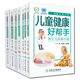 儿童皮肤病 共7册七儿童健康好帮手儿童泌尿系统疾病分册 儿童口腔科疾病 新生儿疾病 儿童血液系统疾病 儿童康复训练
