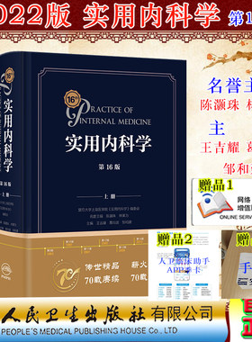 预售新版2册实用科学上下16十六
