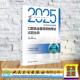 考试达人 人民卫生出版 口腔执业医师资格考试试题金典 吴春虎 社人卫 职业医师执业助理医师 2025执业医师
