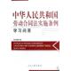 社 现货正版 国家图书馆出版 全六册 9787501337972 中国图书馆学史料丛刊中华图书馆协会会报