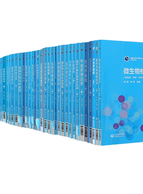医药科技版第3版全国医药中职十四五药学类专业教材中药学基础药剂学药用化学中药化学生物化学天然药物化学中药鉴定技术医药英语