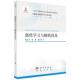 科学出版 平装 社9787508867519 陈志平 强化学习与随机优化