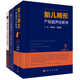 胎儿心血管超声影像医学 胎儿超声心动图学教程 胎儿畸形产前超声诊断学 共三册 杰克·里奇克等主编科学出版 现货 美 社 正版