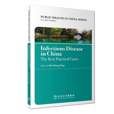 全新正版 Infectious Disease in China the Best Practical Cases中国公共卫生重大疾病防治实践 英文版   人民卫生出版社