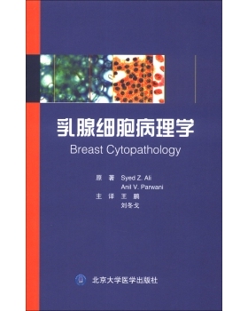 乳腺细胞病理学  [美] 阿里（Syed Z.Ali），Anil V.Parani 著；王鹏,刘冬戈 主译 北京大学医学出版社