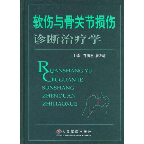 彩色多普勒超声诊断学