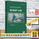 超声医学规范化实操手册 人民卫生出版 腹部超声分册 假精装 社9787117390606 柳建华 赠数字资源
