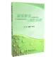 第二军医大学出版 现货 李松华主编 倪海莱 社 检验解读与预防保健