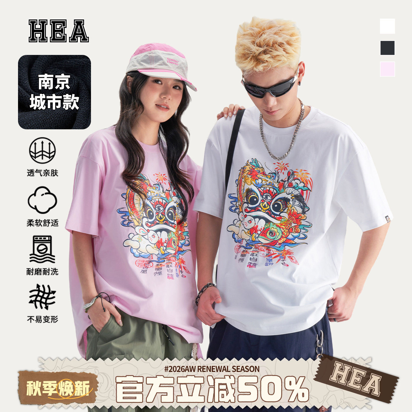 HEA城市系列南京秦淮灯会短袖T恤图片