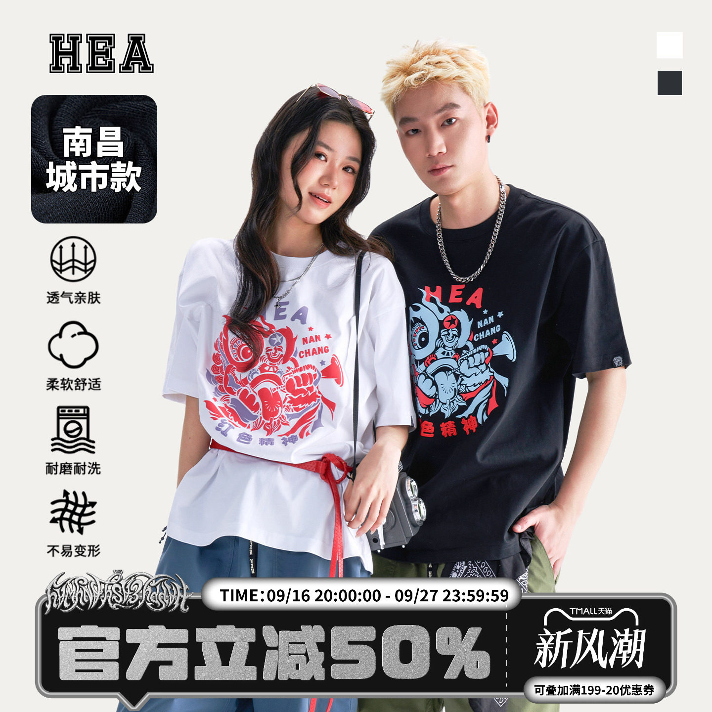 HEA城市系列南昌红色精神短袖T恤图片