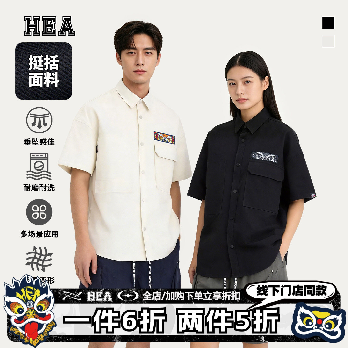 HEA国潮醒狮翻领短袖衬衫外套