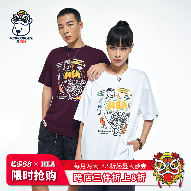 HEA x i.t:CHOCOOLATE联名款童趣醒狮短袖情侣国潮百搭简约情侣款
