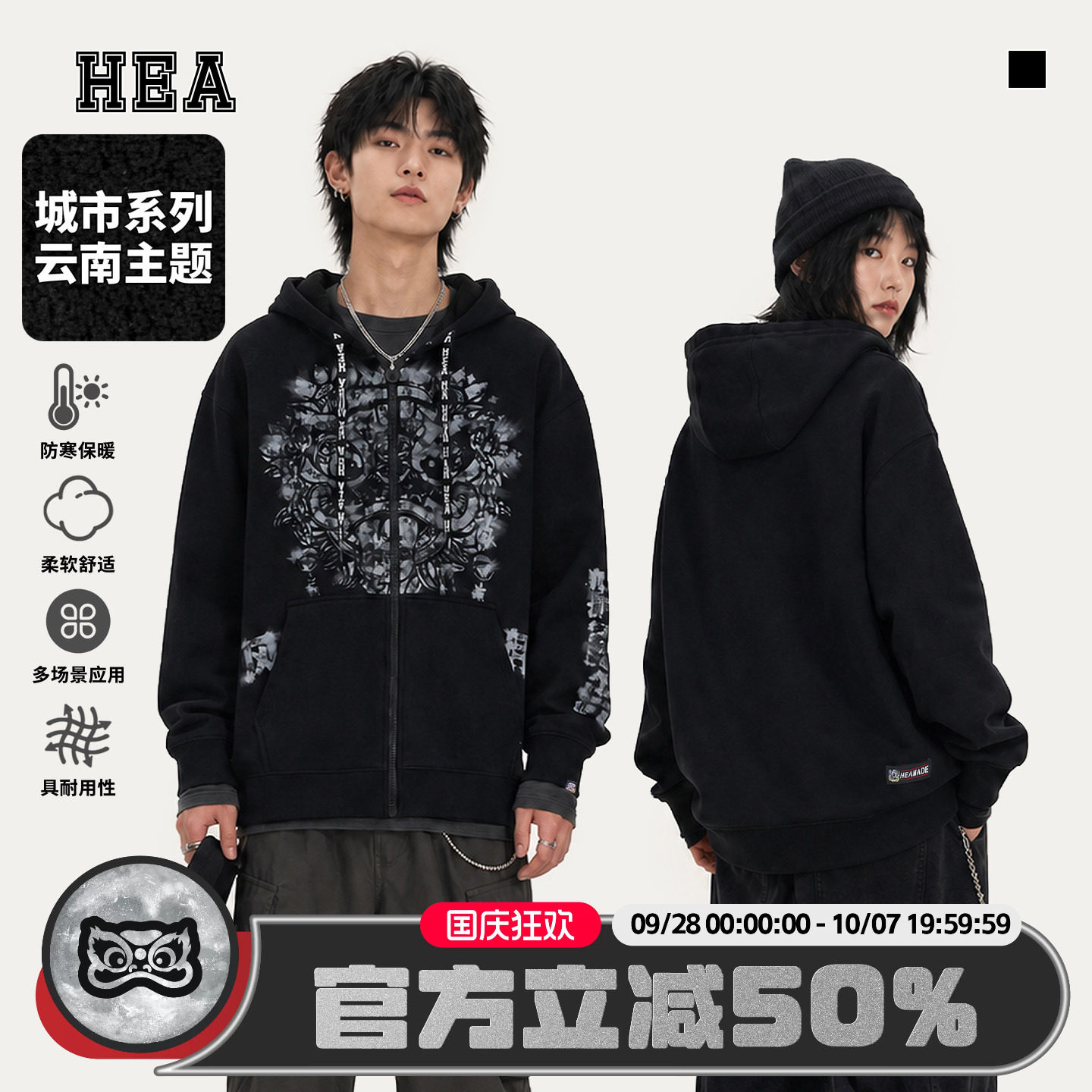 云南款醒狮摇粒绒开衫连帽卫衣图片