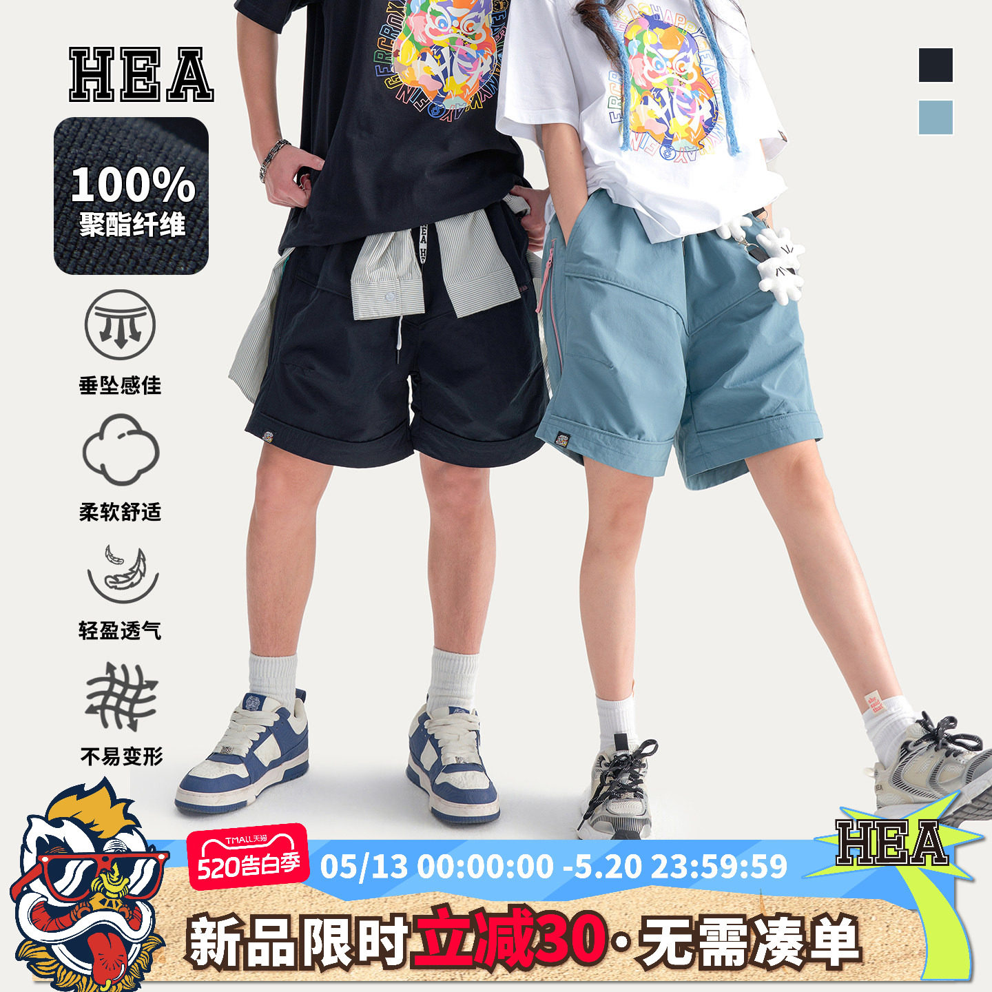 HEA 国潮机能松紧腰分割结构休闲短裤男夏季2026新款宽松直筒
