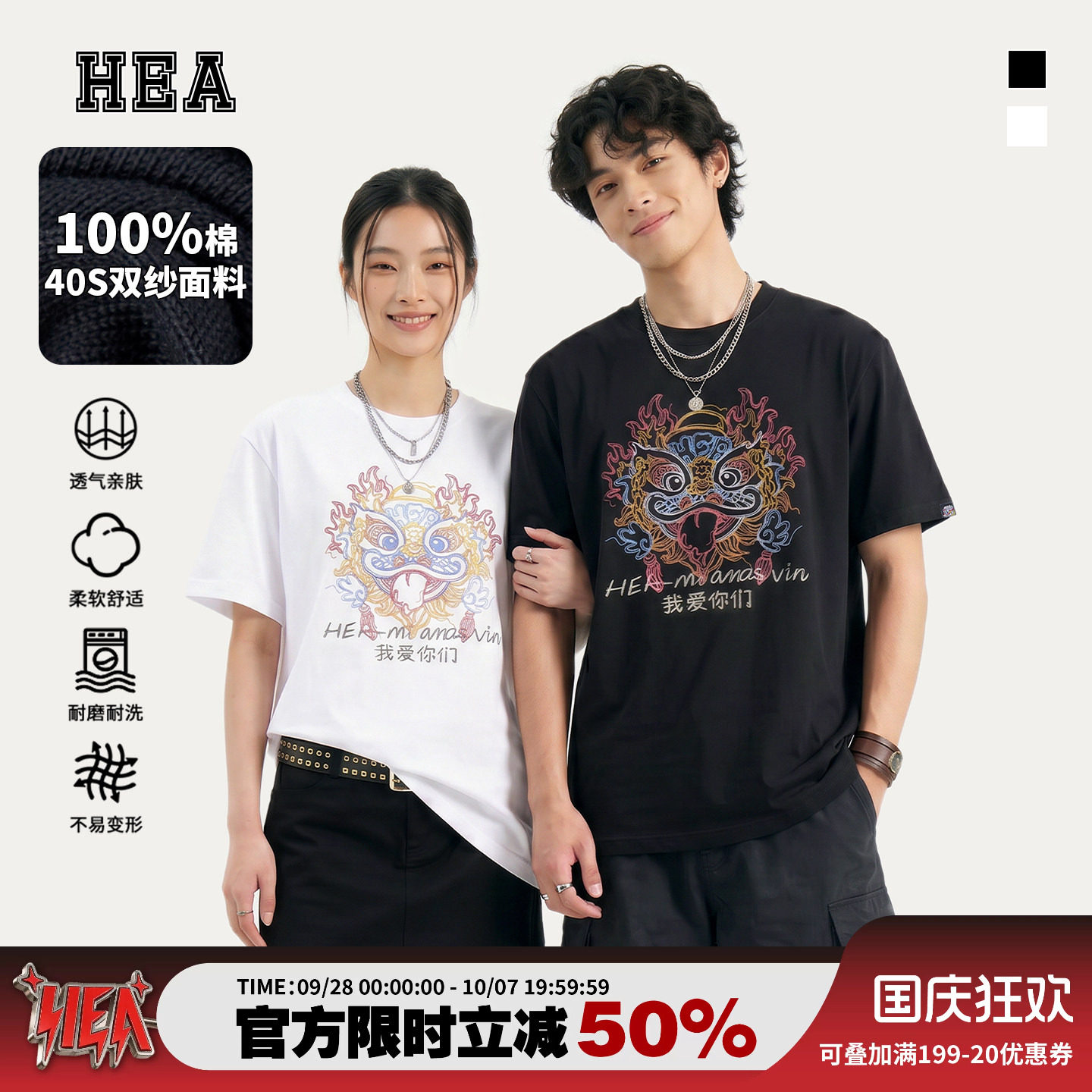 HEA潮牌醒狮头短袖T恤男女同款图片